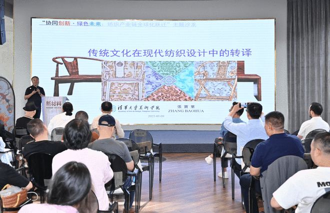 协同创新·绿色未来：纺织产业链全球化跃迁