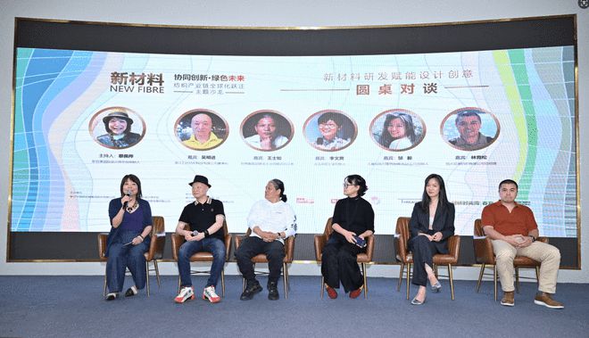协同创新·绿色未来：纺织产业链全球化跃迁