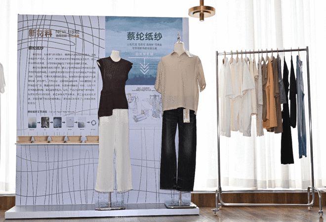 协同创新·绿色未来：纺织产业链全球化跃迁